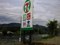 Seven Eleven