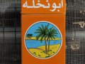 sudanesische Zigaretten