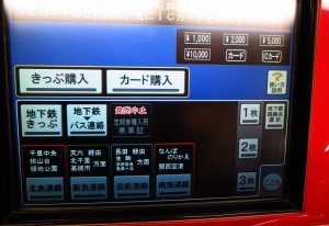 Fahrkartenautomat in Japan