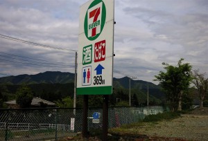 369m zum 7-Eleven (Japan)