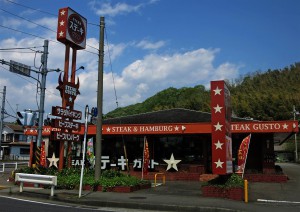 Steak & Hamburg (Japan)